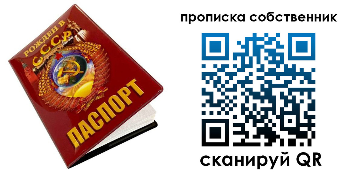 прописка ребенка в Бавлах