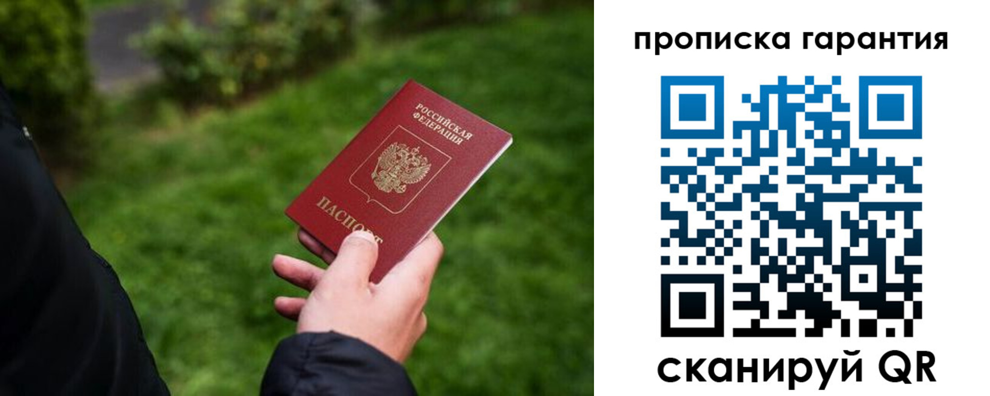 временная регистрация поиск в Бавлах