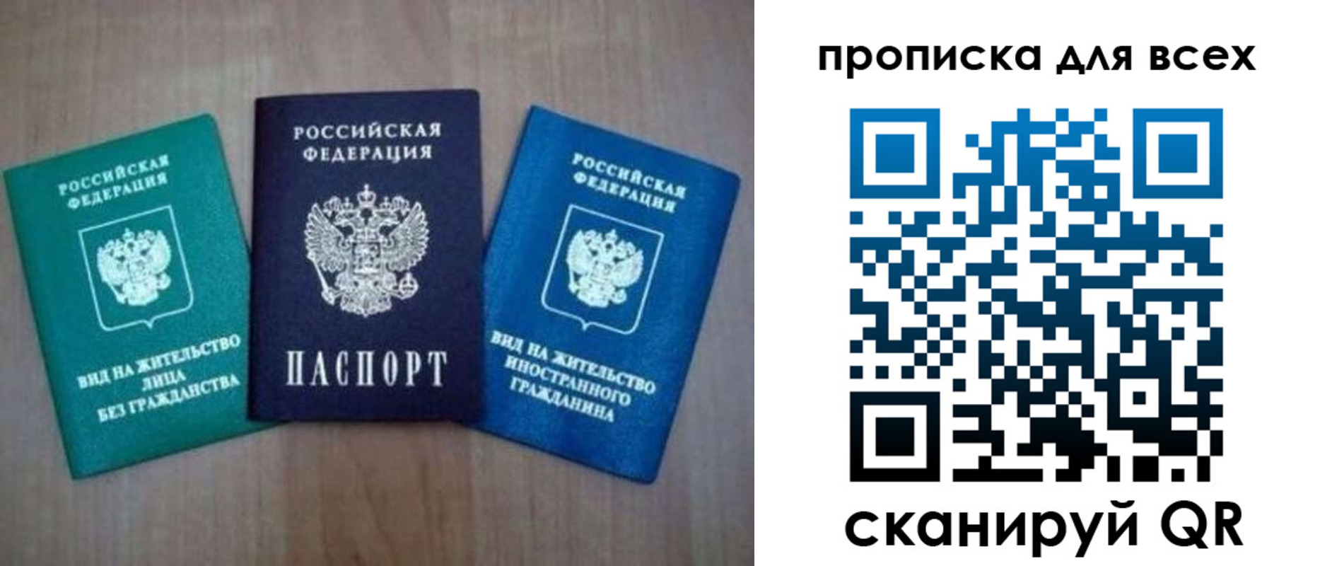 прописка гарантия в Бавлах