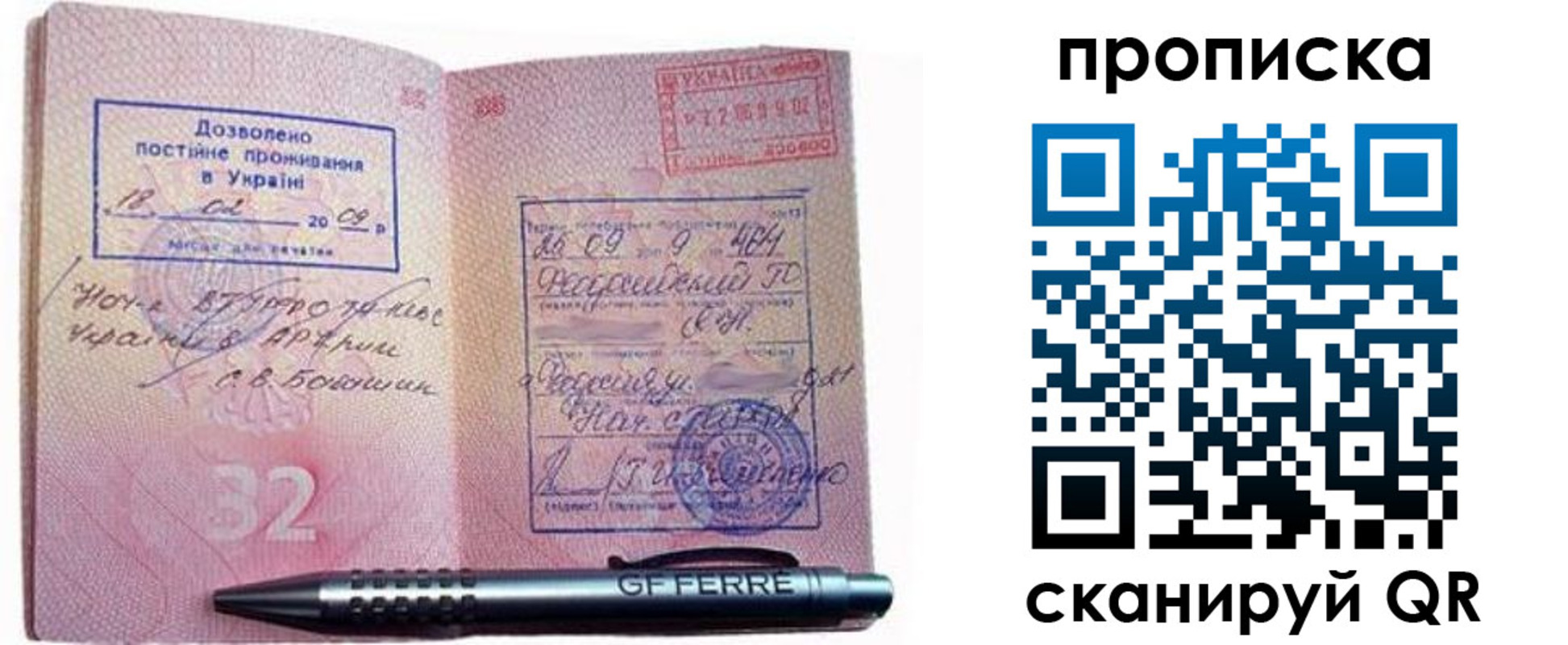 прописка гарантия в Бавлах