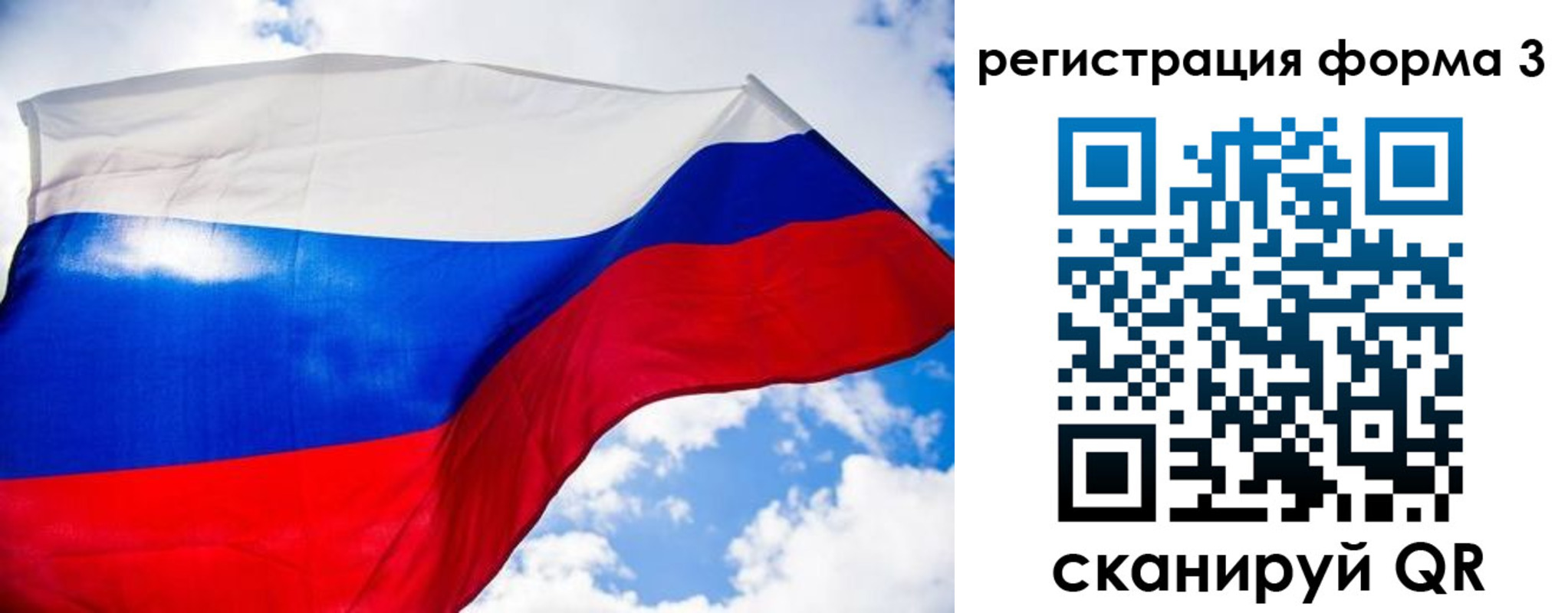 форма 3 в Бавлах